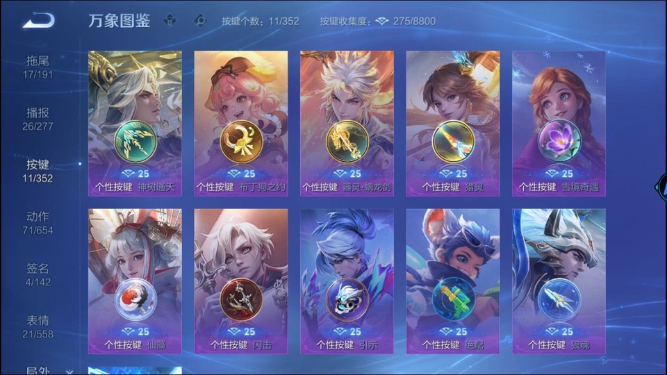 WZQM3371069王者荣耀账号详情图14 WZQM3371069王者荣耀账号详情图14