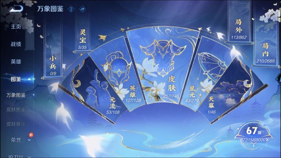 WZQM3371069王者荣耀账号详情图4 WZQM3371069王者荣耀账号详情图4