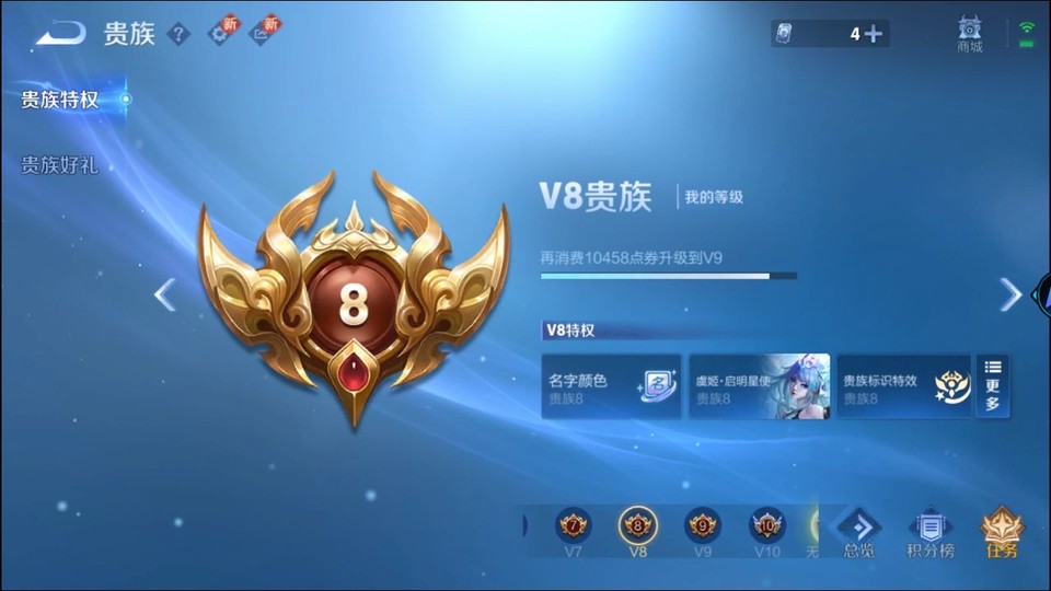 WZQM3371069王者荣耀账号详情图5 WZQM3371069王者荣耀账号详情图5