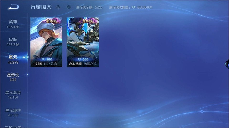 WZQM3371069王者荣耀账号详情图6 WZQM3371069王者荣耀账号详情图6