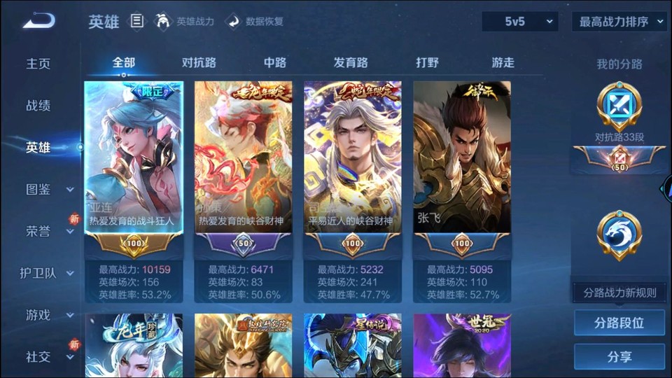 WZQM3371069王者荣耀账号详情图8 WZQM3371069王者荣耀账号详情图8