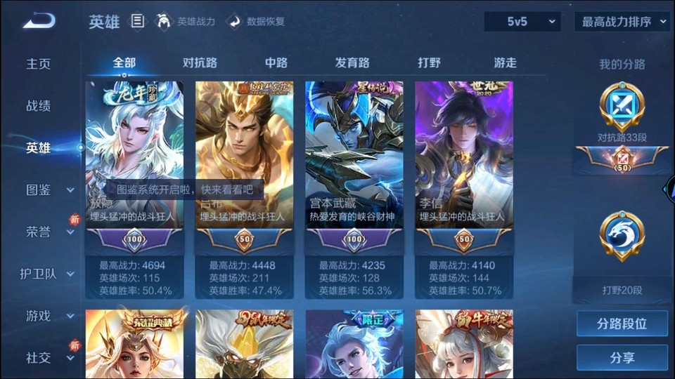 WZQM3371069王者荣耀账号详情图9 WZQM3371069王者荣耀账号详情图9