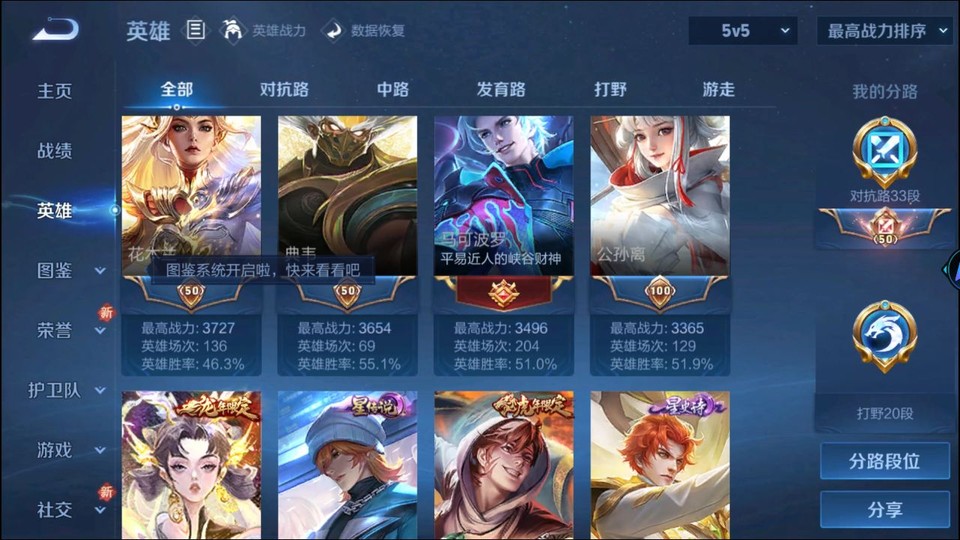 WZQM3371069王者荣耀账号详情图10 WZQM3371069王者荣耀账号详情图10