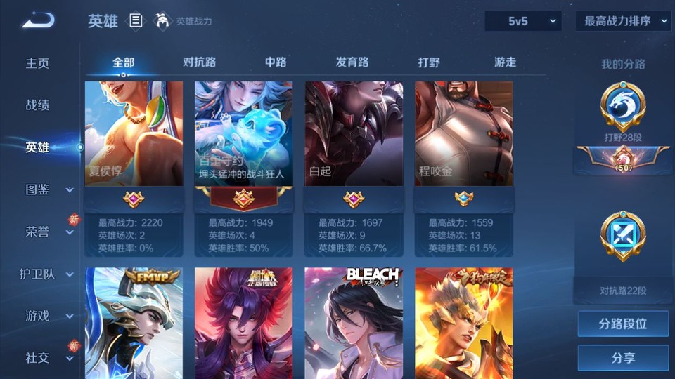 WZQM3371070王者荣耀账号详情图11