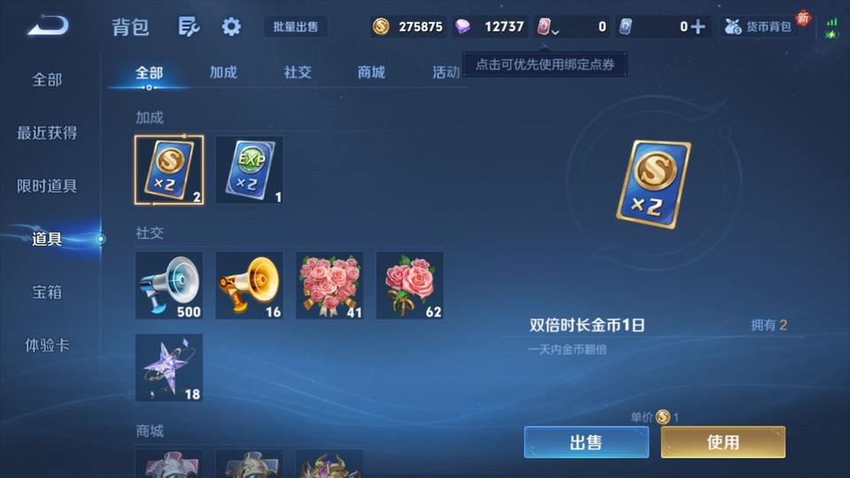 WZQM3371070王者荣耀账号详情图13