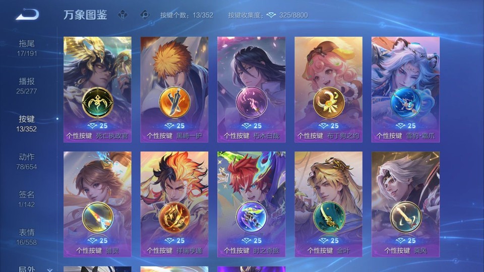 WZQM3371070王者荣耀账号详情图15