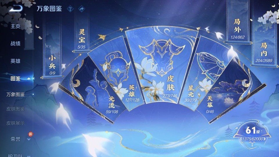 WZQM3371070王者荣耀账号详情图4