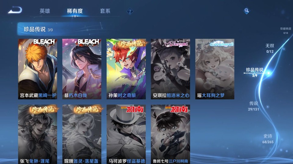 WZQM3371070王者荣耀账号详情图6