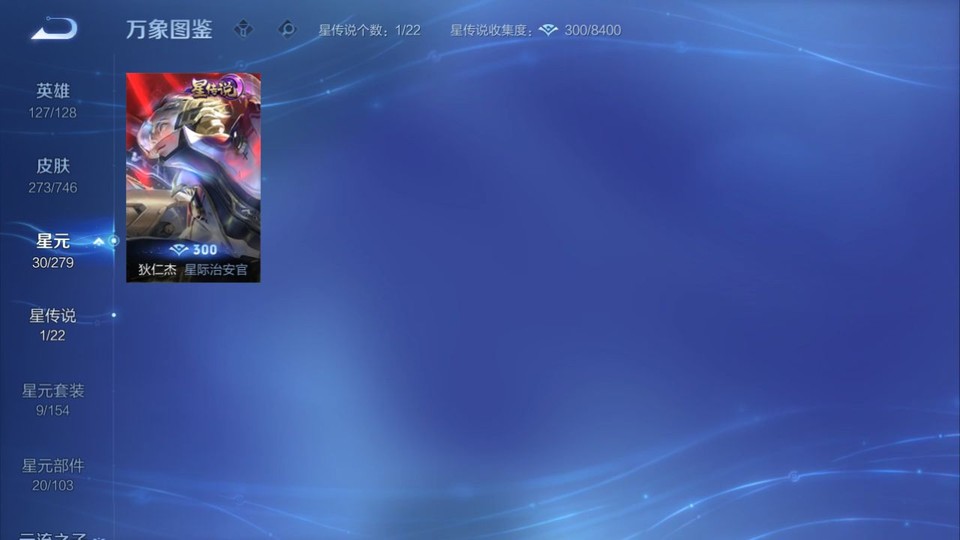 WZQM3371070王者荣耀账号详情图7