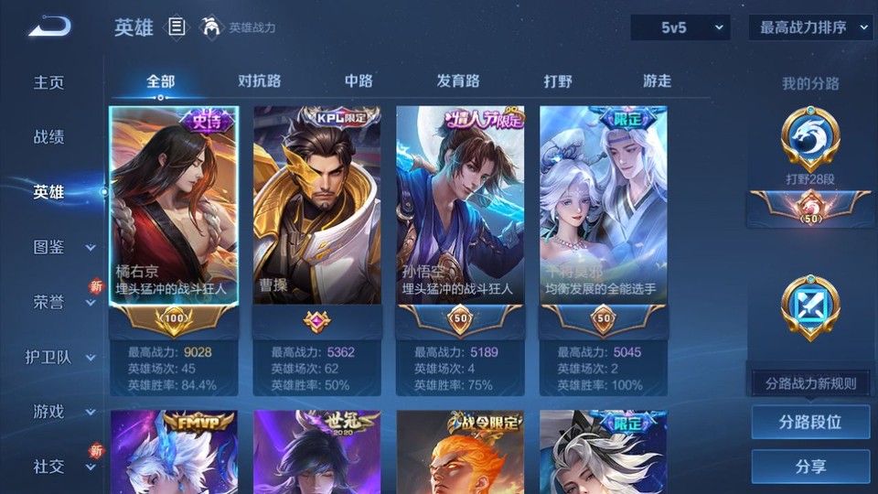 WZQM3371070王者荣耀账号详情图9