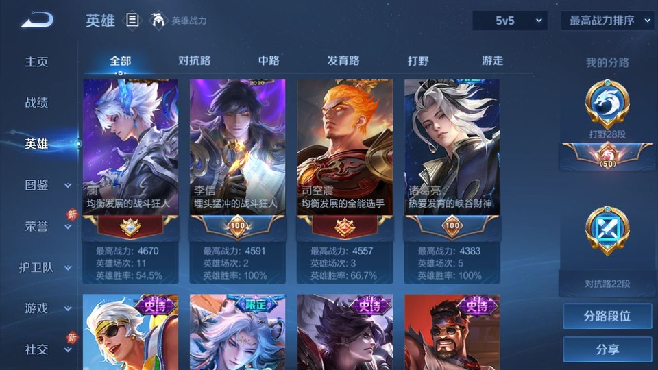 WZQM3371070王者荣耀账号详情图10