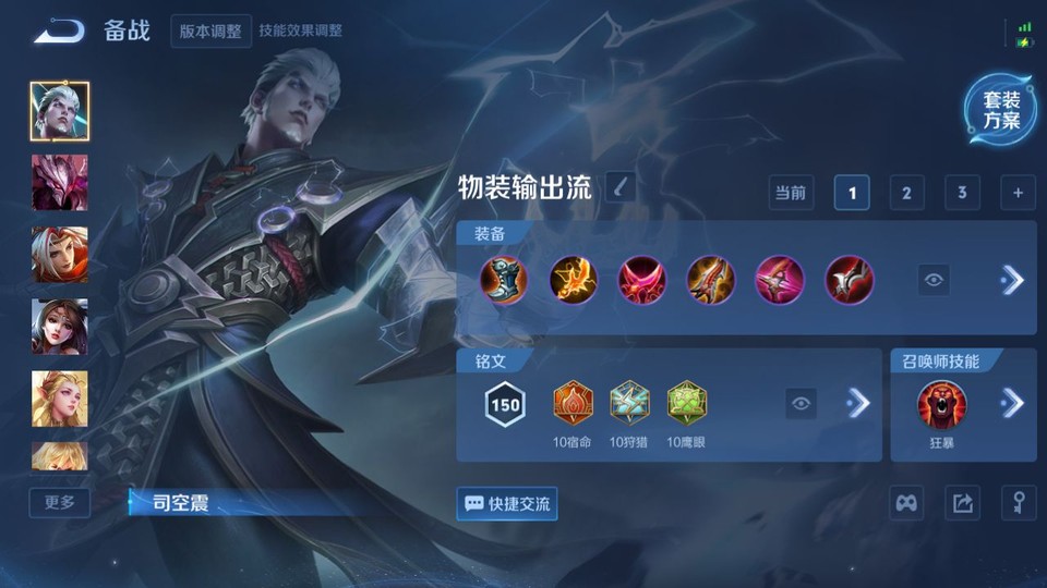 WZQM3371071王者荣耀账号详情图11