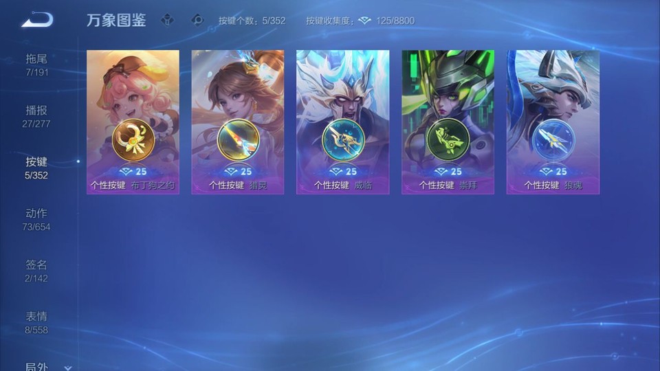 WZQM3371071王者荣耀账号详情图14