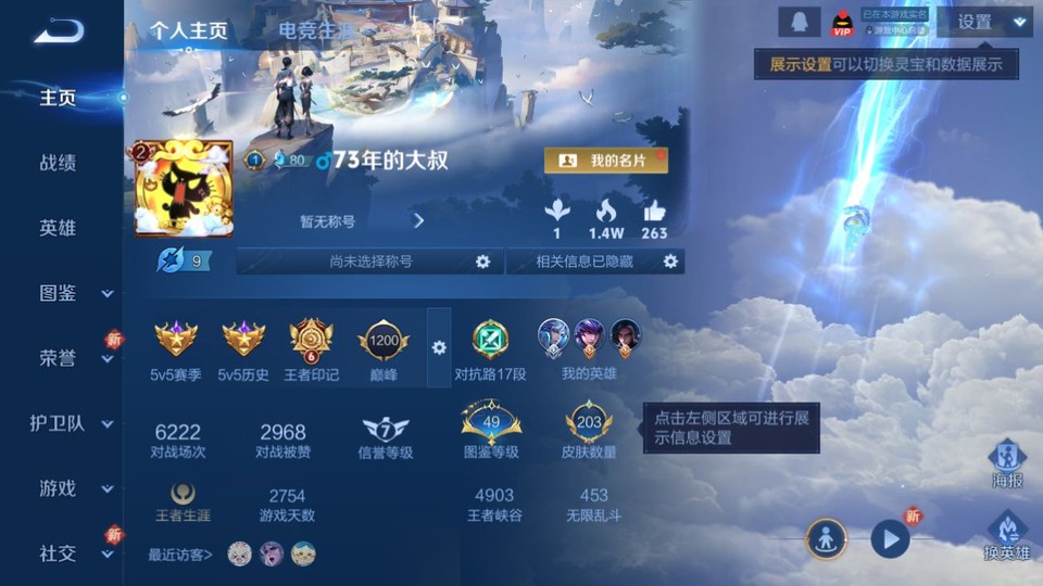 WZQM3371071王者荣耀账号详情图2