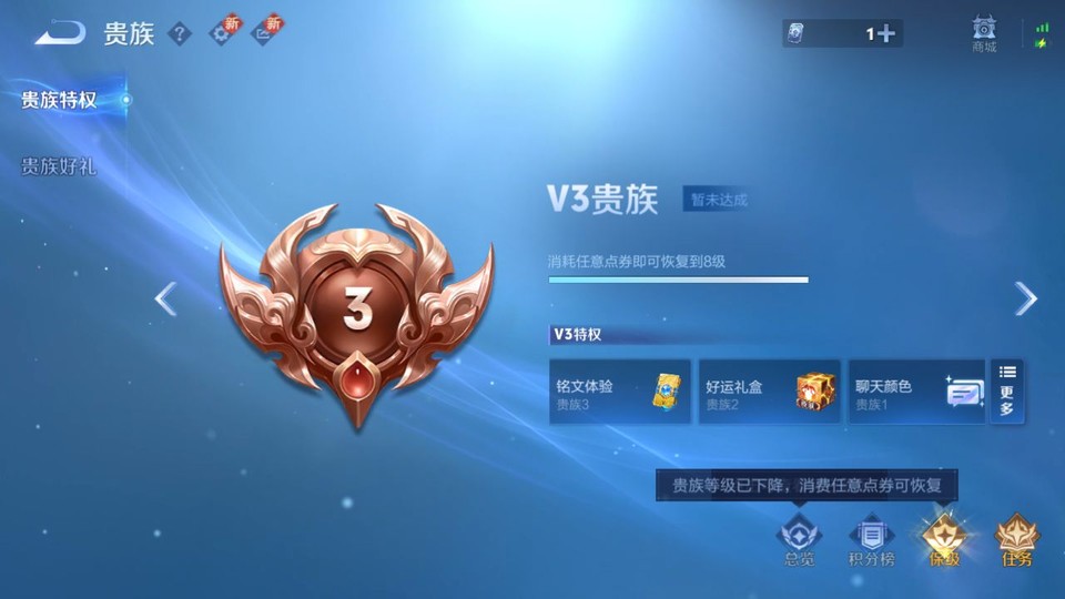 WZQM3371071王者荣耀账号详情图5