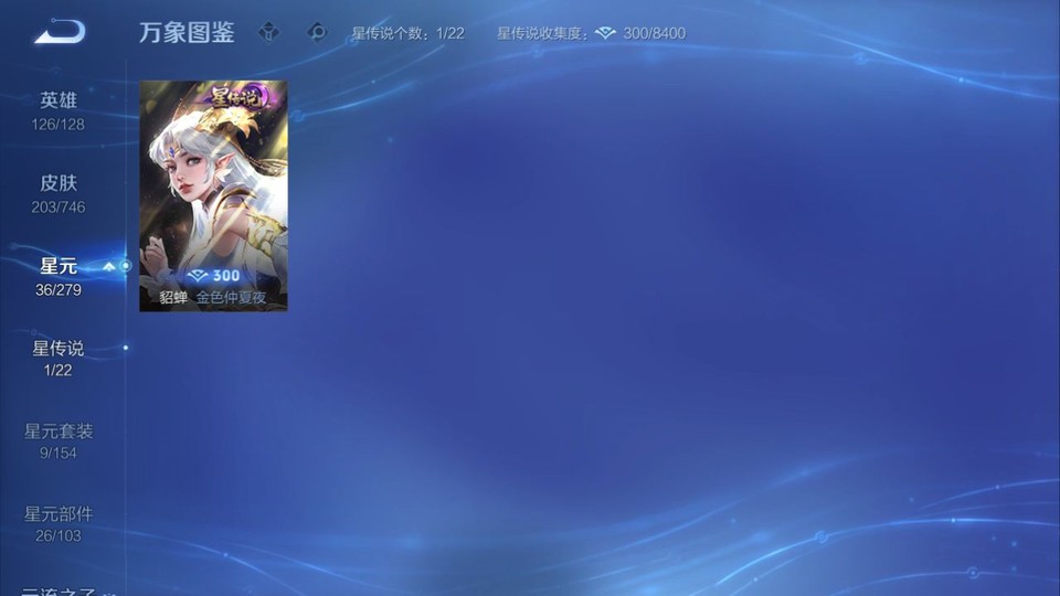 WZQM3371071王者荣耀账号详情图6