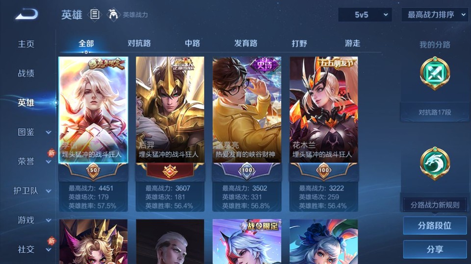 WZQM3371071王者荣耀账号详情图8