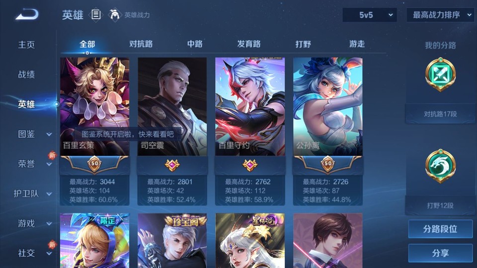 WZQM3371071王者荣耀账号详情图9