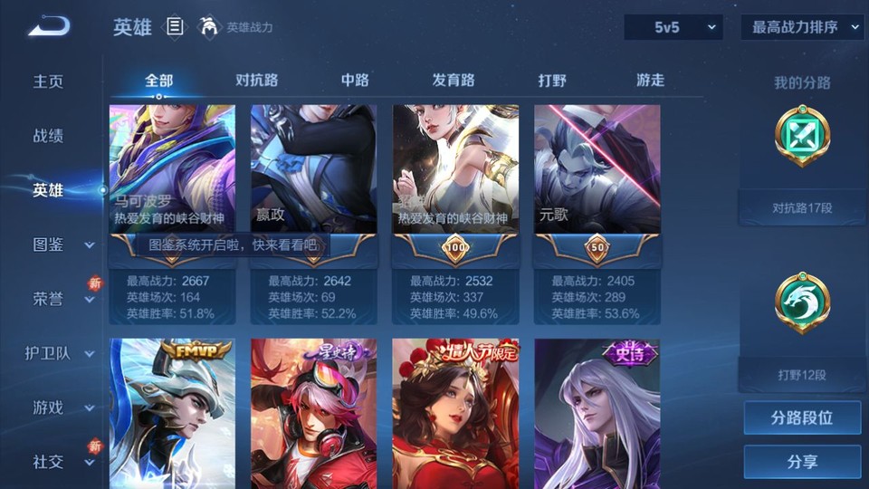 WZQM3371071王者荣耀账号详情图10