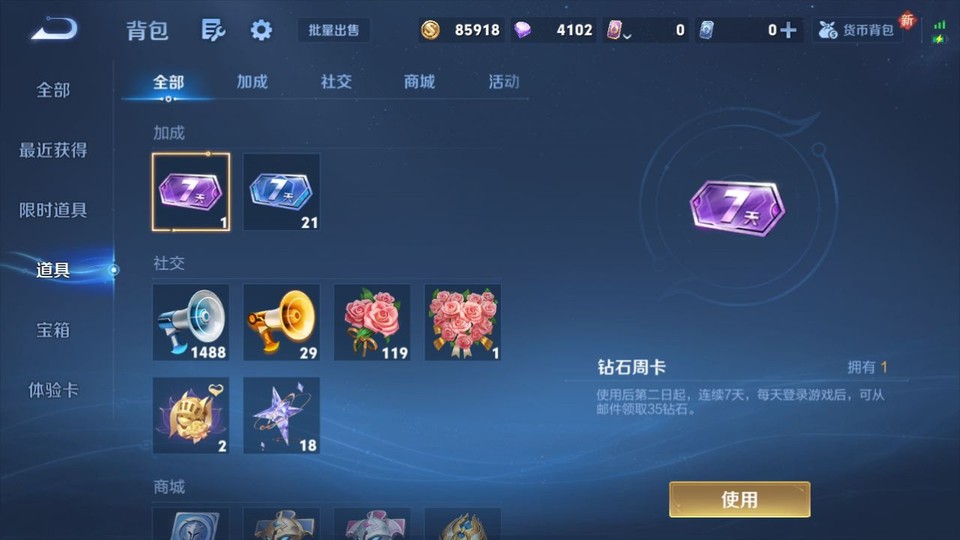 WZQM3371079王者荣耀账号详情图12