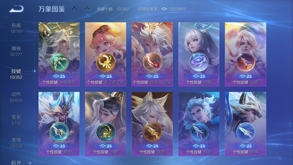 WZQM3371079王者荣耀账号详情图14