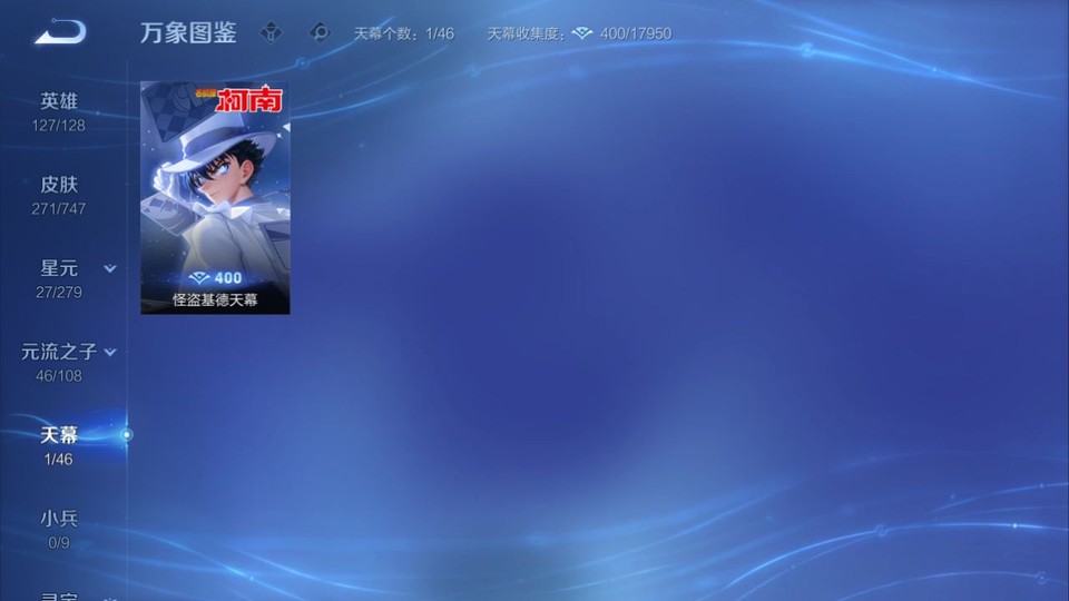 WZQM3371079王者荣耀账号详情图16