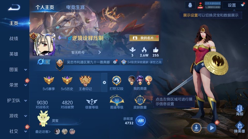 WZQM3371079王者荣耀账号详情图2