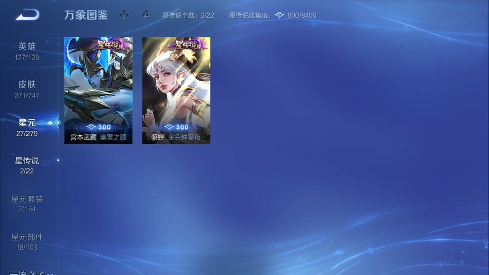 WZQM3371079王者荣耀账号详情图6