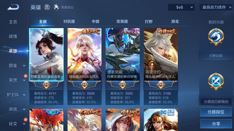 WZQM3371079王者荣耀账号详情图8