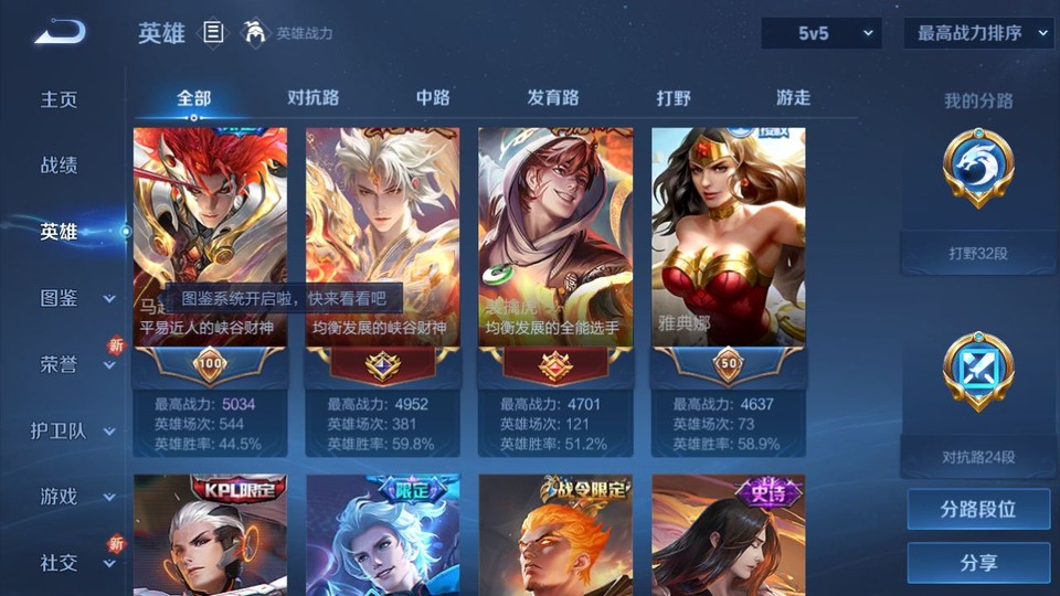 WZQM3371079王者荣耀账号详情图9