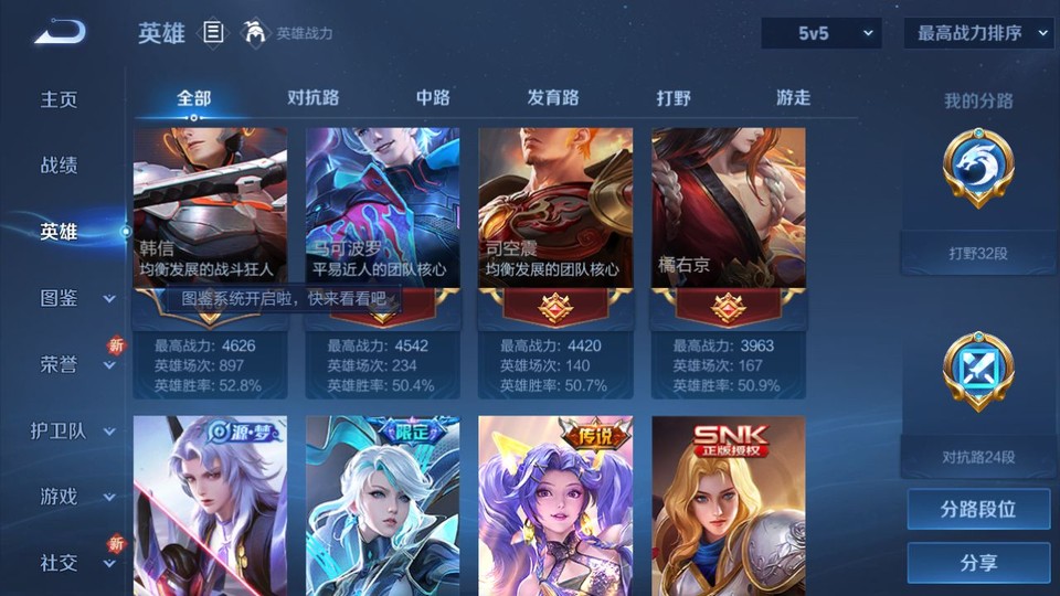 WZQM3371079王者荣耀账号详情图10