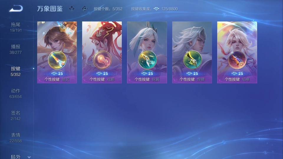 WZQM3371080王者荣耀账号详情图14