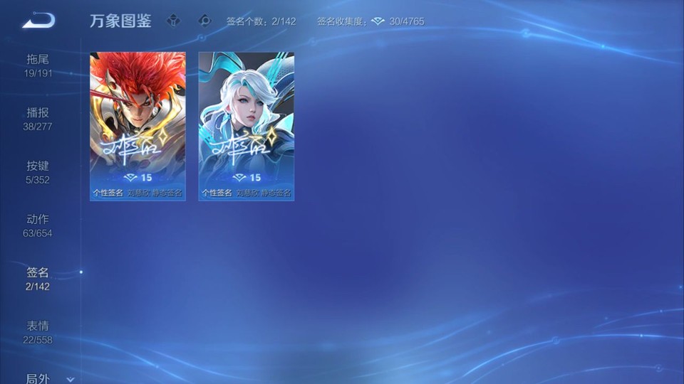 WZQM3371080王者荣耀账号详情图15