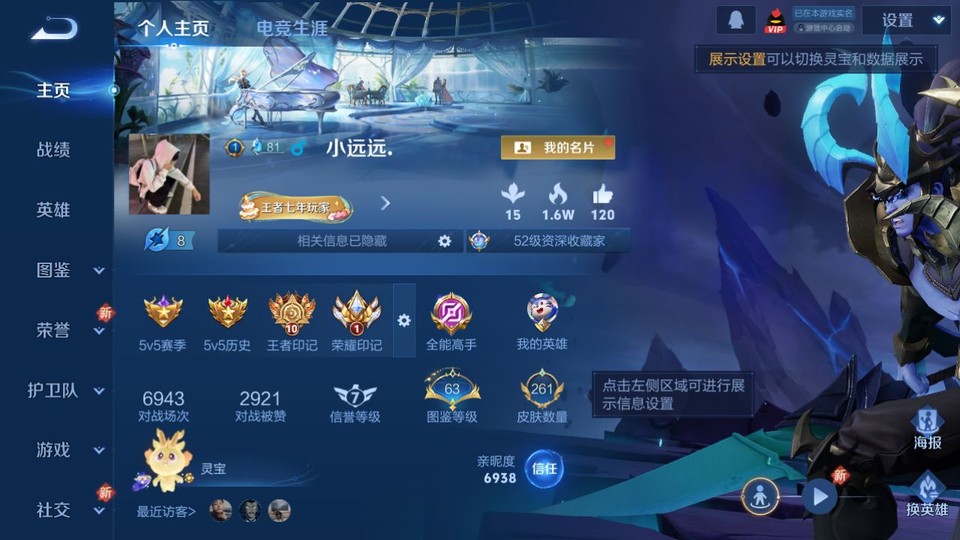 WZQM3371080王者荣耀账号详情图2