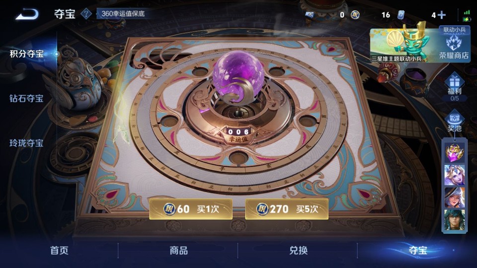 WZQM3371080王者荣耀账号详情图7