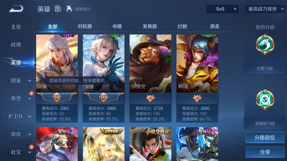 WZQM3371080王者荣耀账号详情图9