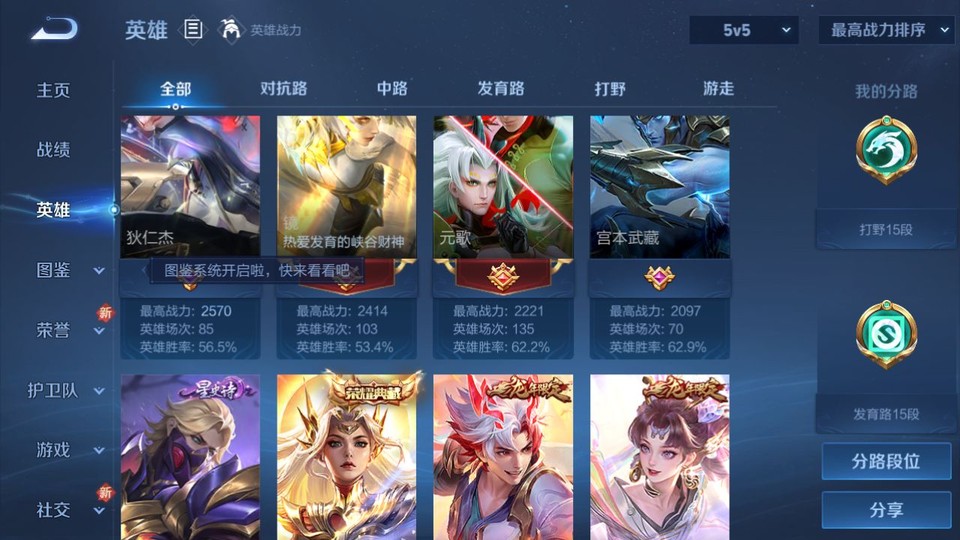 WZQM3371080王者荣耀账号详情图10