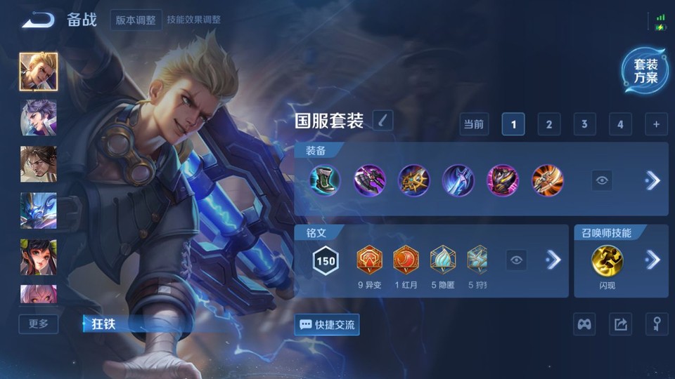 WZQM3371083王者荣耀账号详情图11