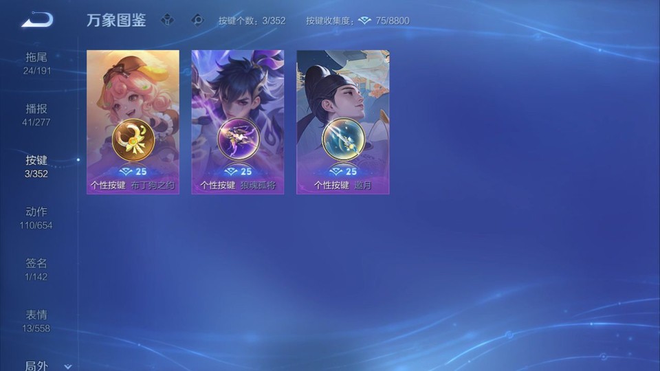 WZQM3371083王者荣耀账号详情图14