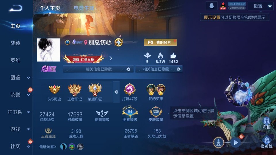 WZQM3371083王者荣耀账号详情图2