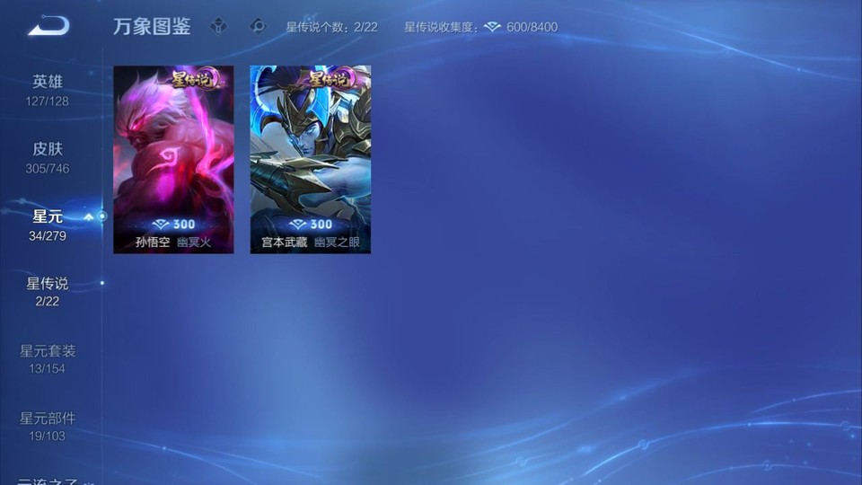 WZQM3371083王者荣耀账号详情图6