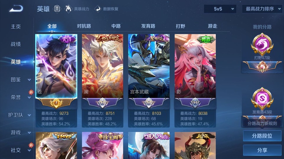 WZQM3371083王者荣耀账号详情图8