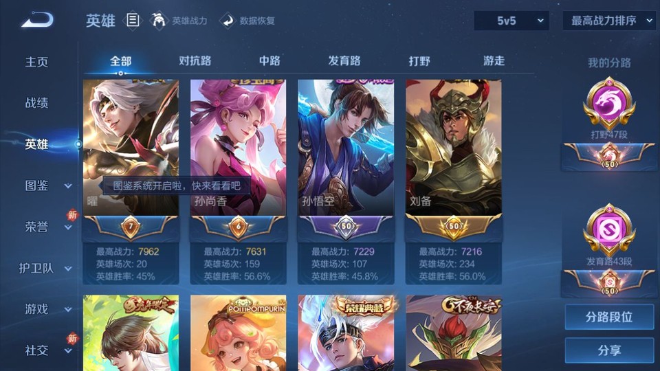 WZQM3371083王者荣耀账号详情图9