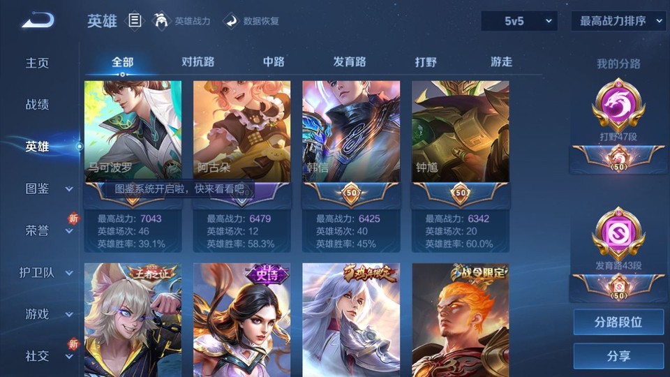 WZQM3371083王者荣耀账号详情图10