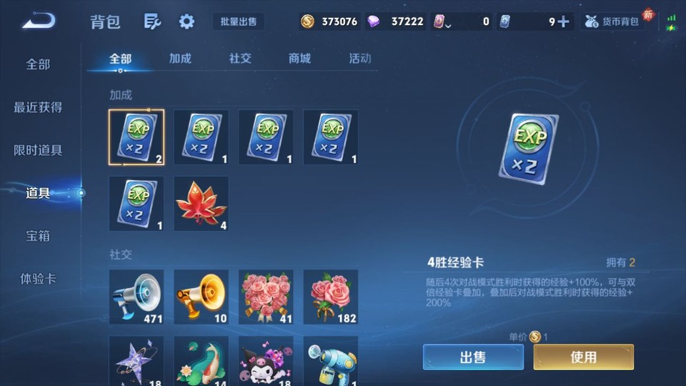 WZQM3371084王者荣耀账号详情图13