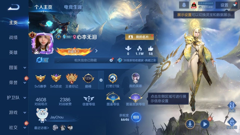 WZQM3371084王者荣耀账号详情图2