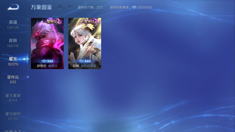 WZQM3371084王者荣耀账号详情图7