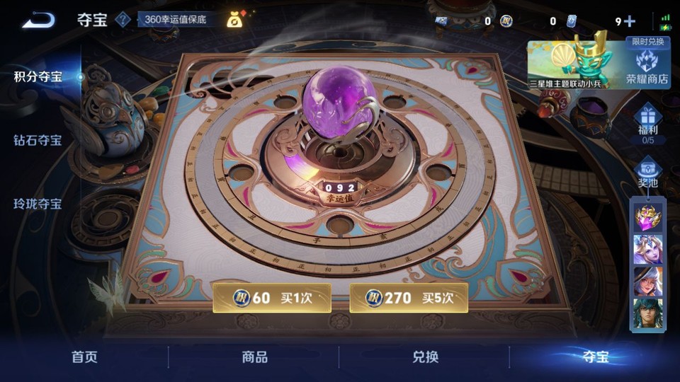 WZQM3371084王者荣耀账号详情图8