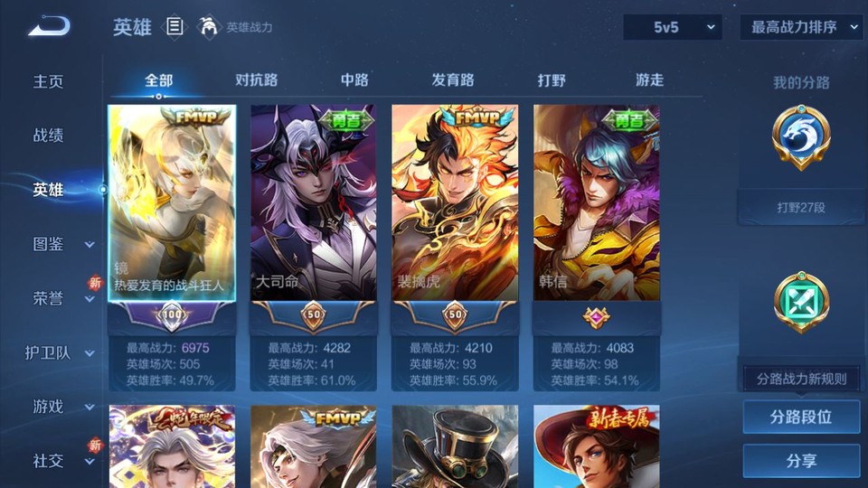 WZQM3371084王者荣耀账号详情图9