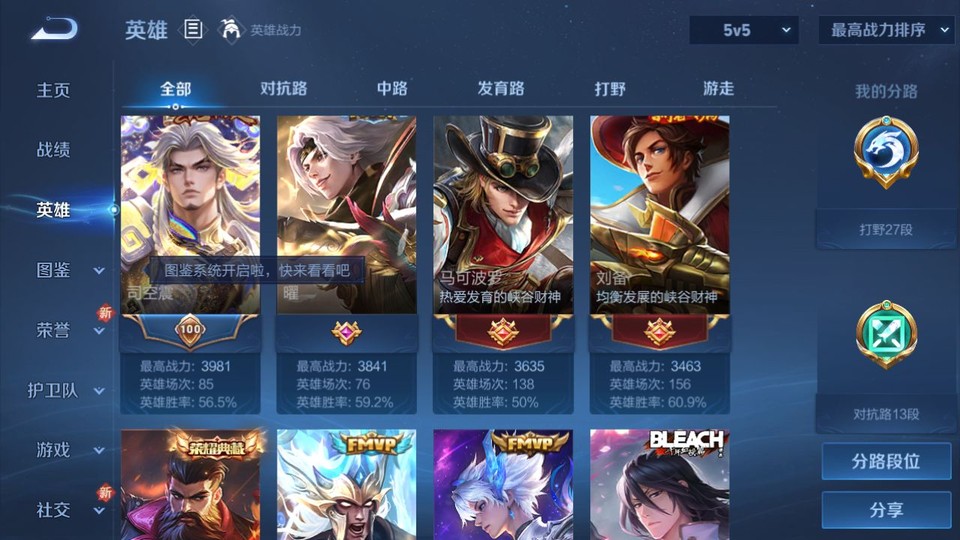 WZQM3371084王者荣耀账号详情图10